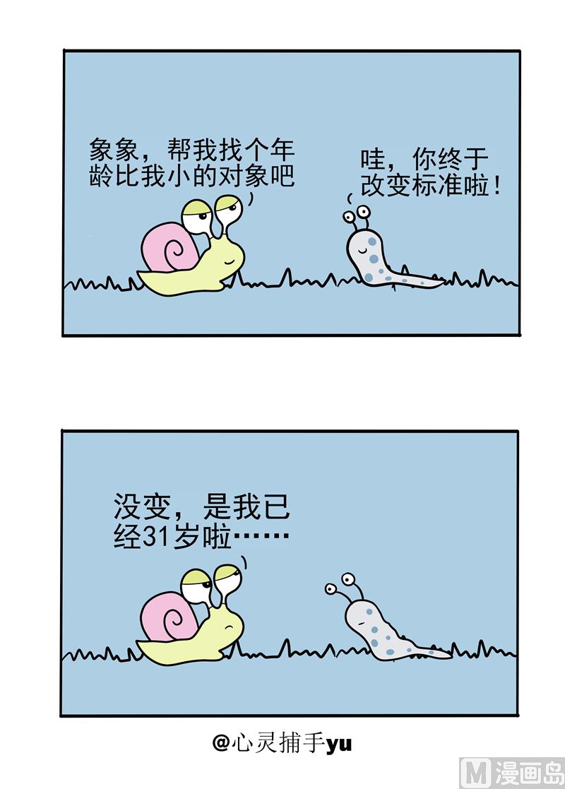 不变的我-第45话