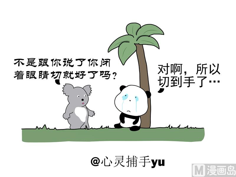 洋葱之伤-第49话