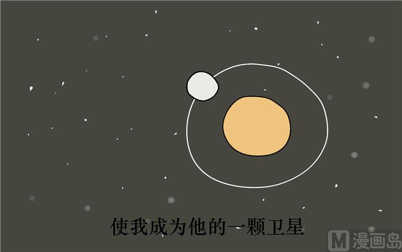 瓶子故事 - 行星 - 1