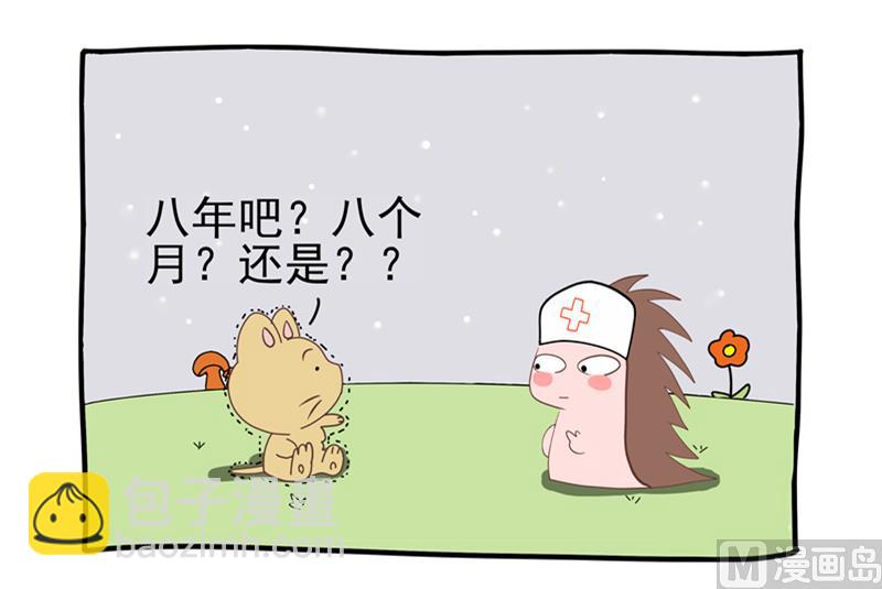 放弃治疗吧-第61话