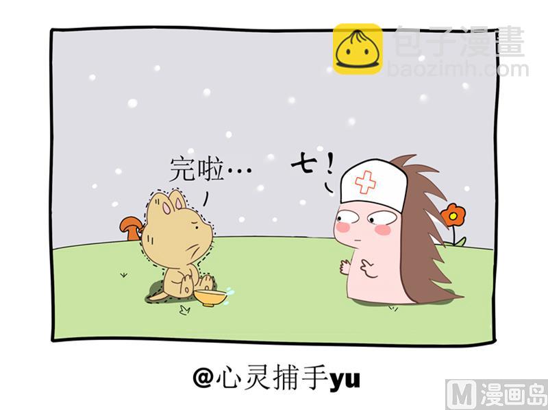 放弃治疗吧-第61话