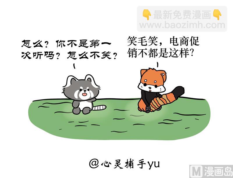 朝三暮四-第63话