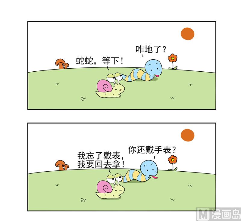 你还戴手表-第65话