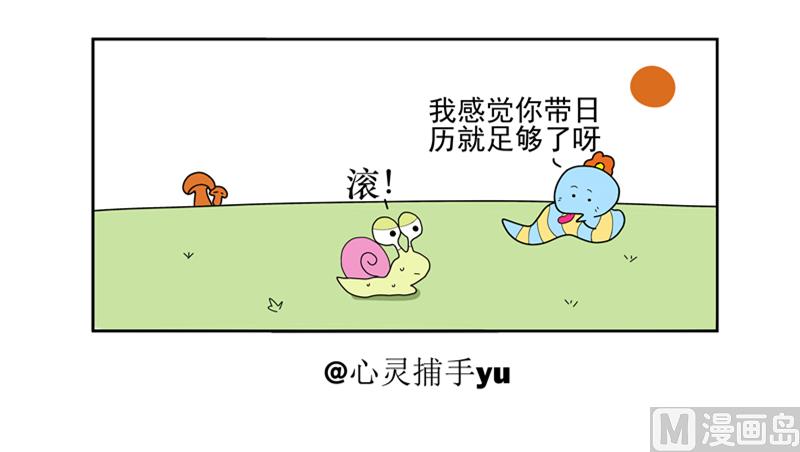 你还戴手表-第65话