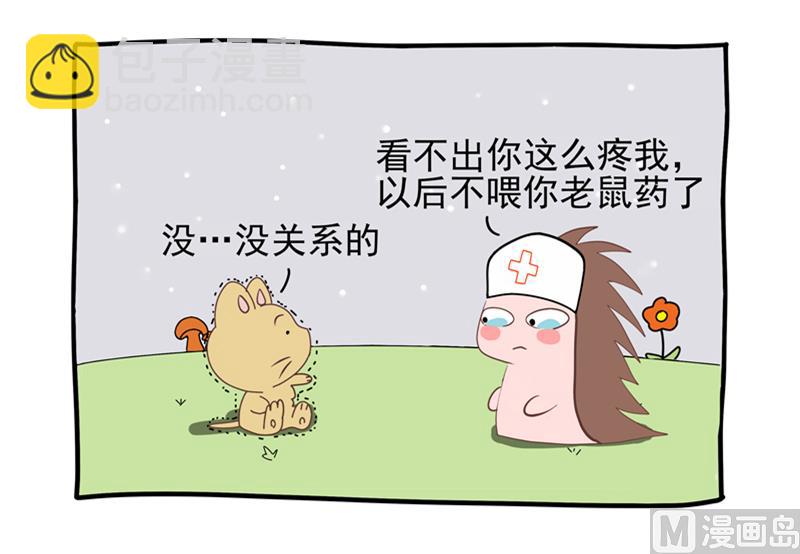 时光倒流-第69话