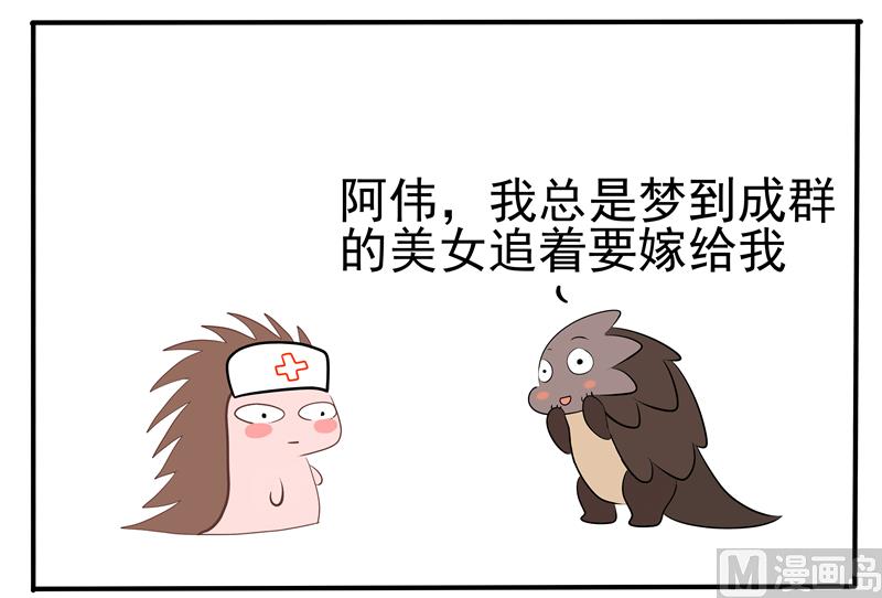 那不治了-第75话