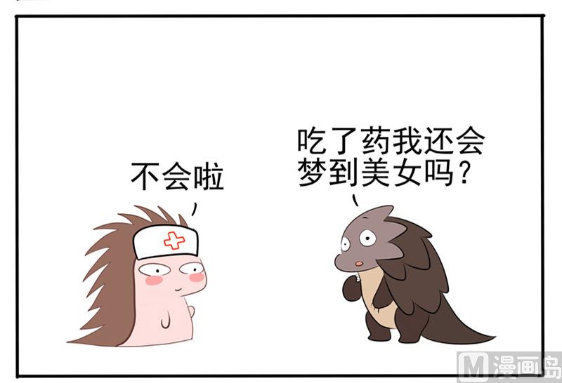 那不治了-第75话