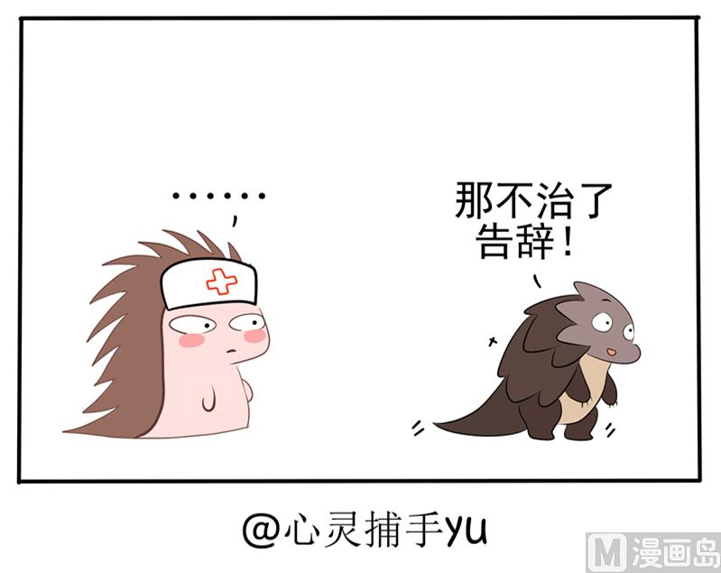 那不治了-第75话