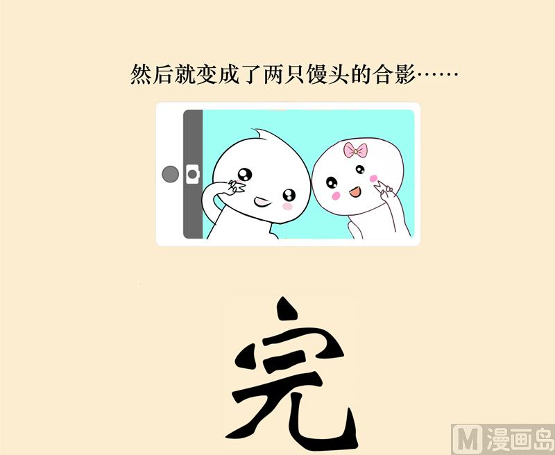 美颜包子-第77话