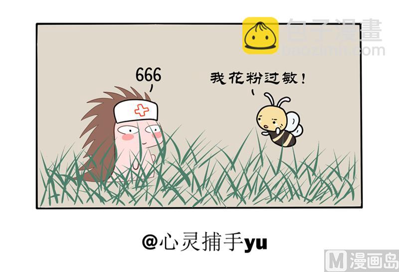 蜜蜂绝症-第81话