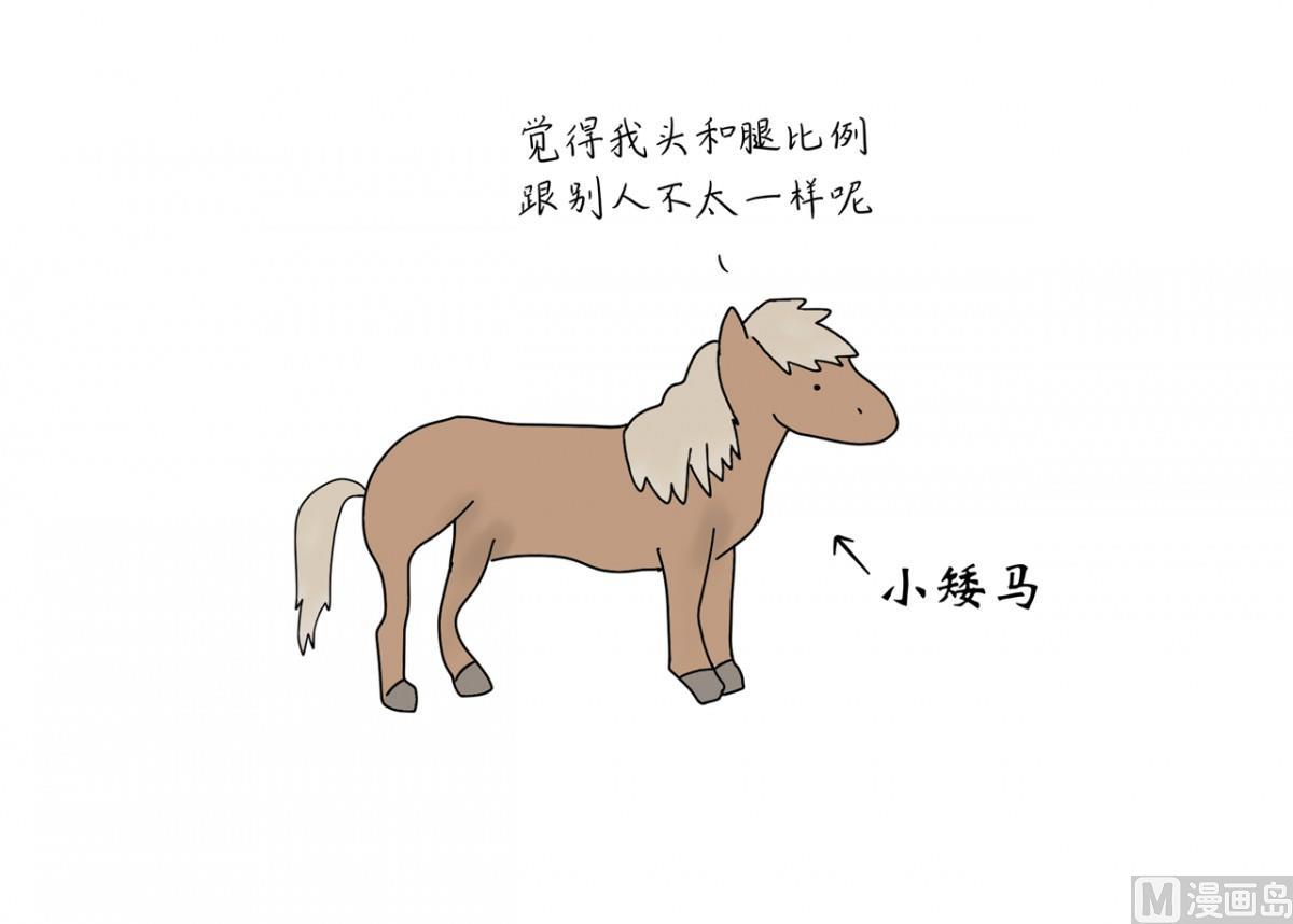 长腿柯基-第83话