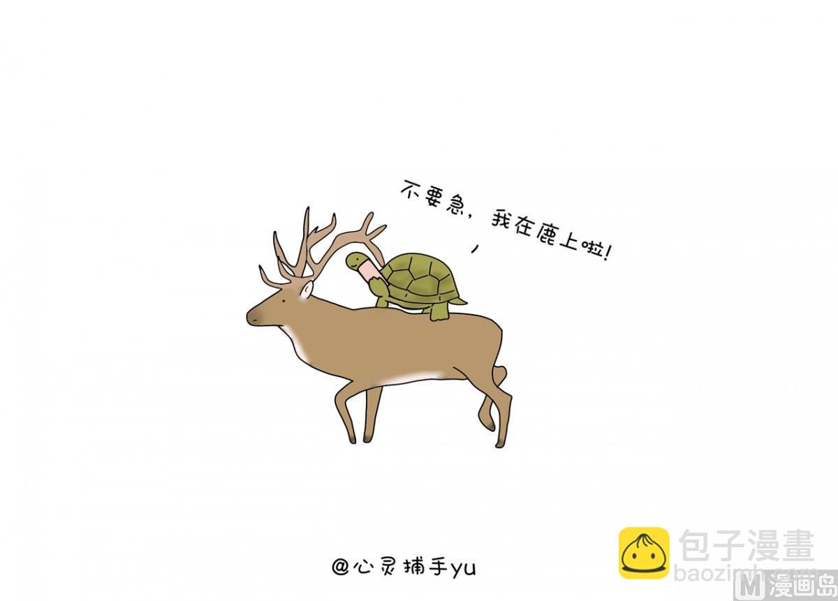 在路上了-第91话