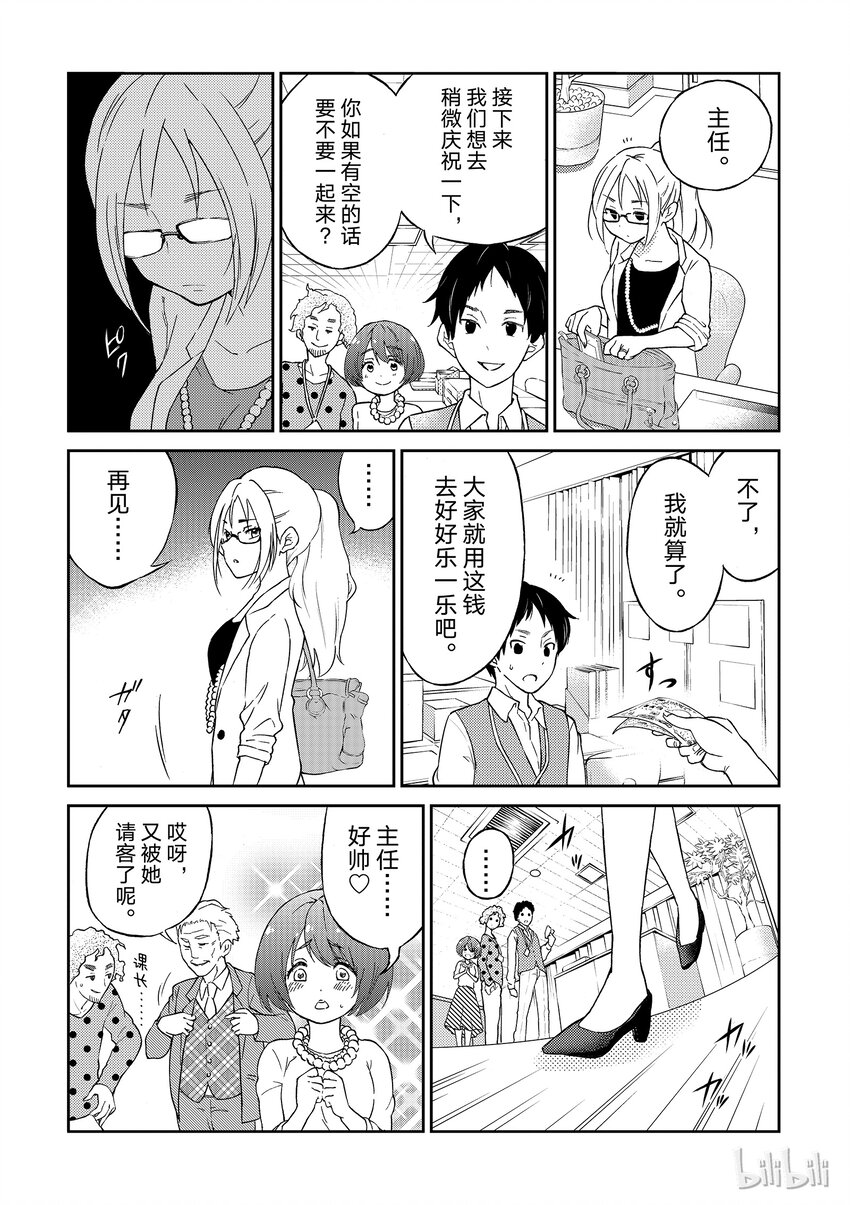 品酒要在成爲夫妻後 - 1 - 2