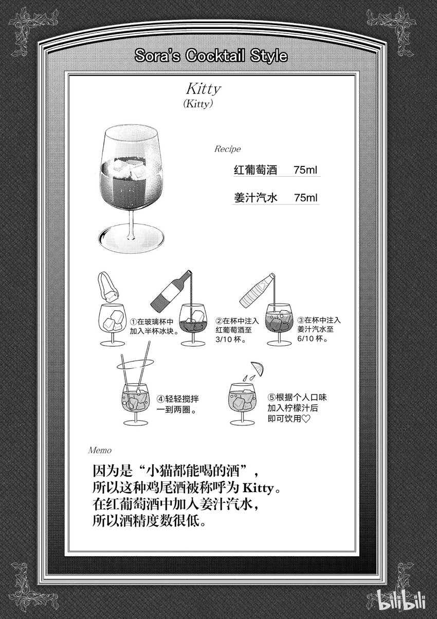 品酒要在成爲夫妻後 - 5 - 2