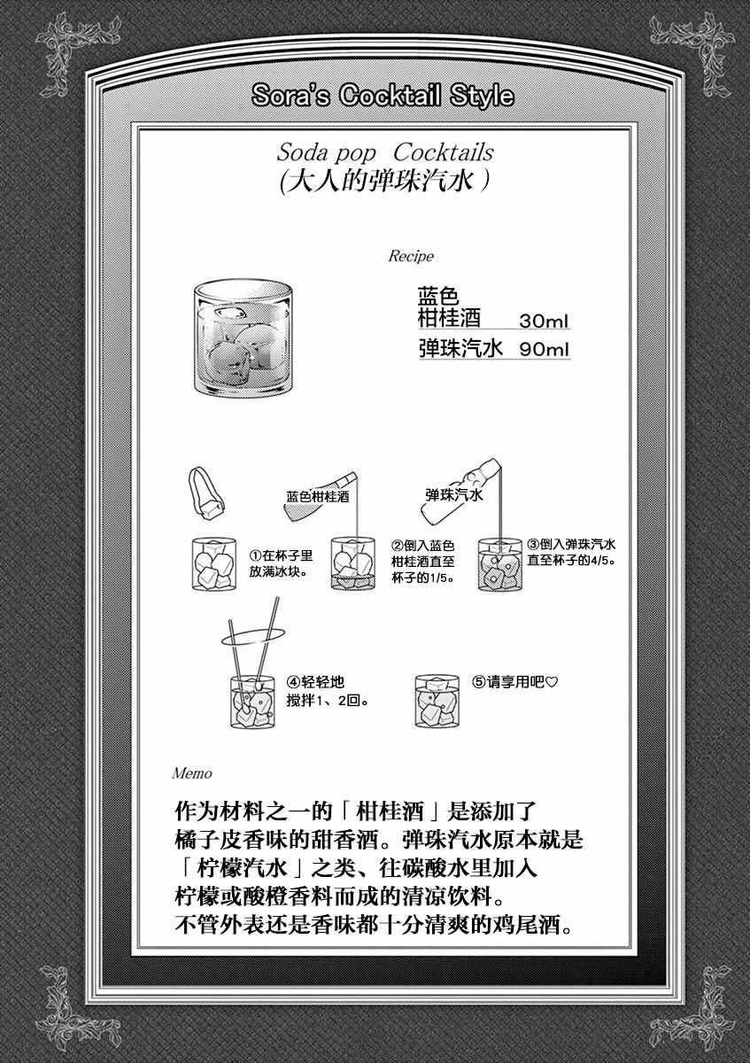 品酒要在成爲夫妻之後 - 第48話 - 2