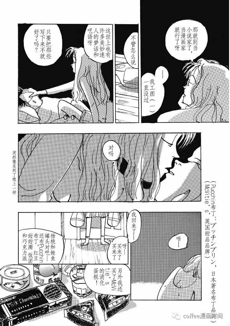 pink - 第05話 - 2