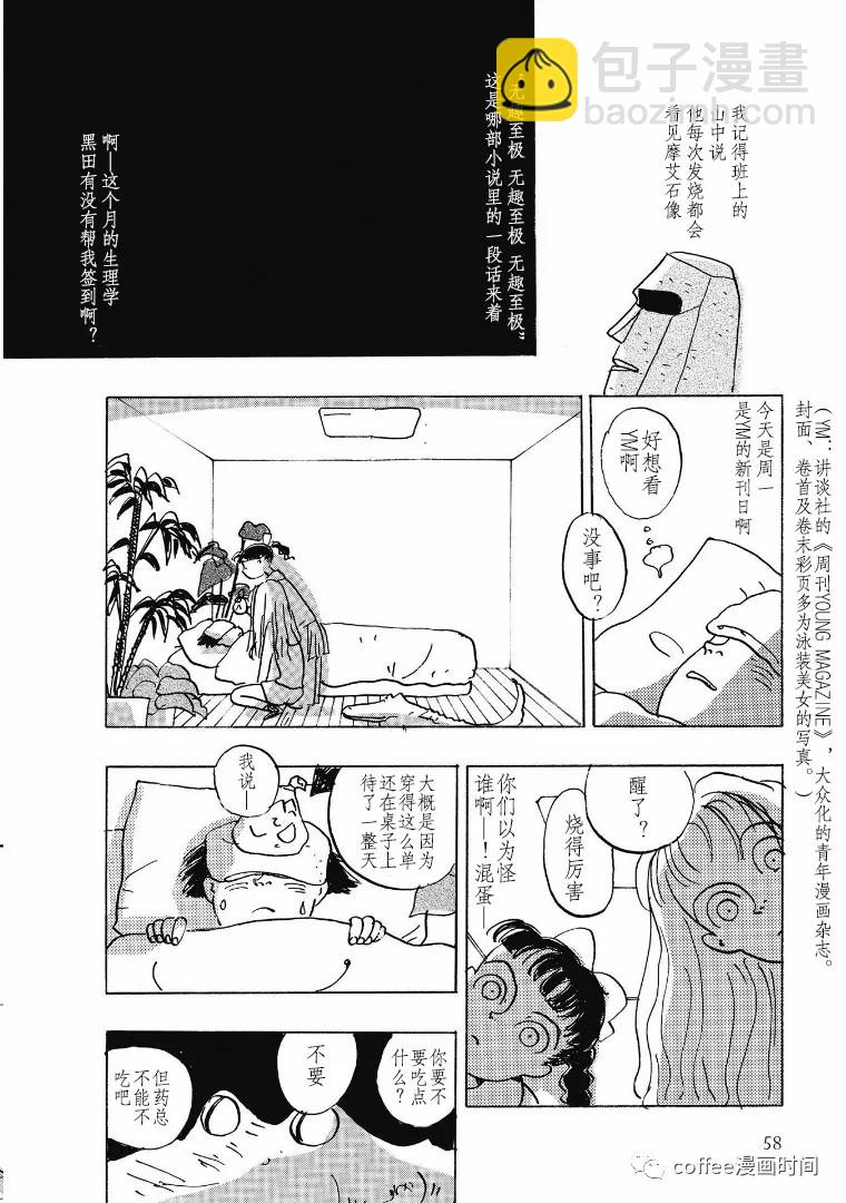 pink - 第05話 - 2