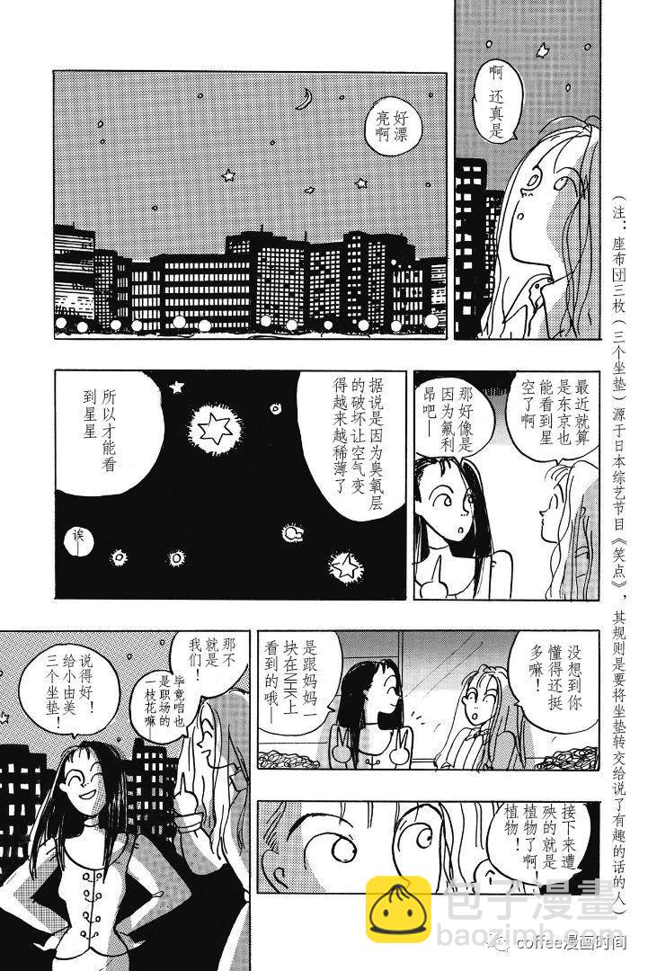 pink - 第07話 - 3