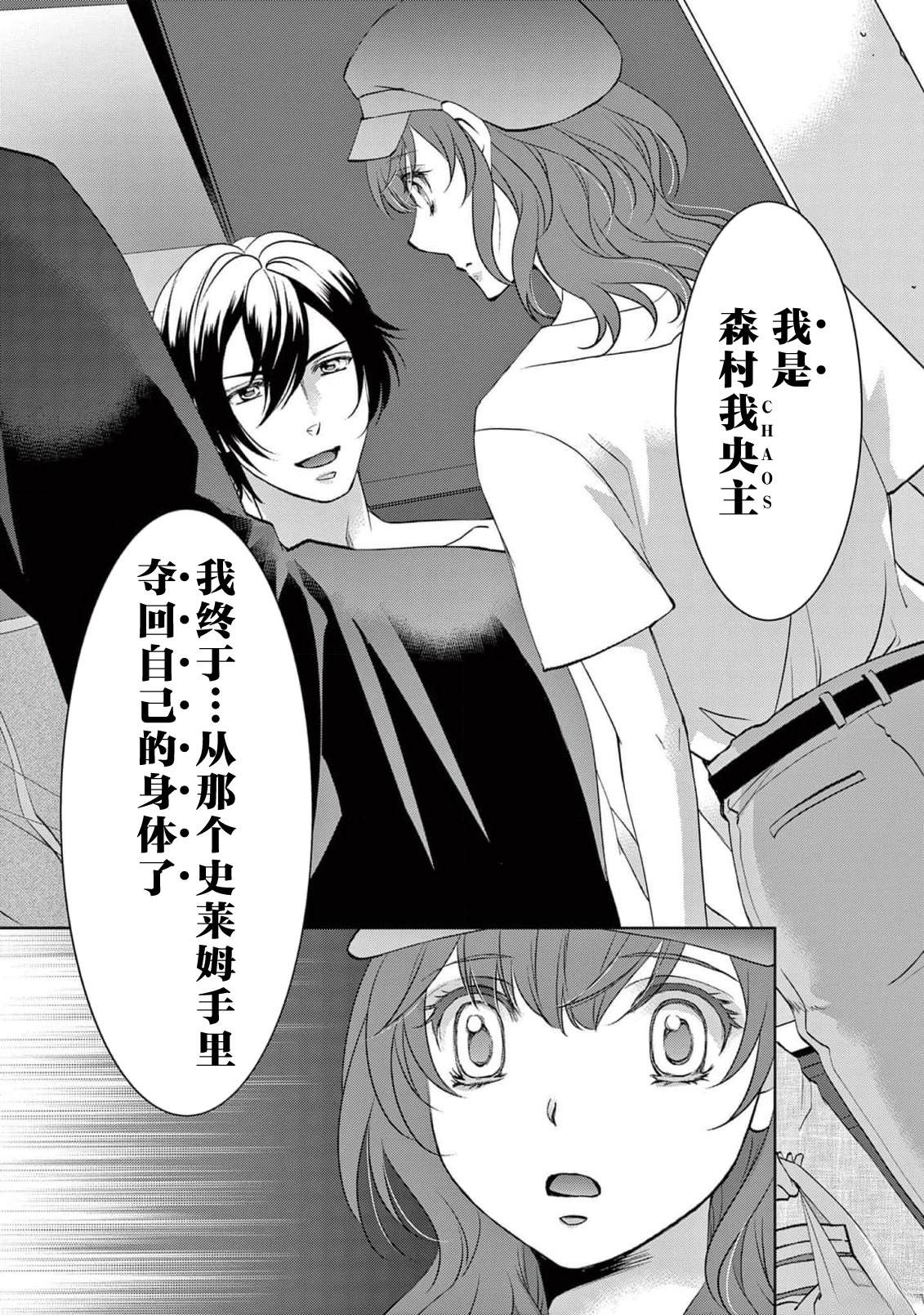 貧困女子和史萊姆男子~軟綿綿富有彈性的?甜蜜之家~ - 第6話 - 1