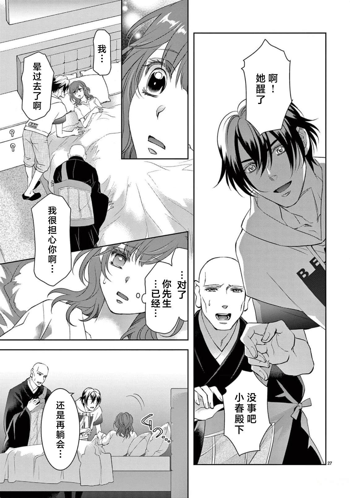 貧困女子和史萊姆男子~軟綿綿富有彈性的?甜蜜之家~ - 第6話 - 1