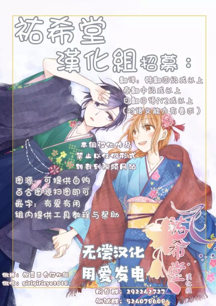 貧窮大學生在百合風俗店工作的故事 - 第01話 - 1