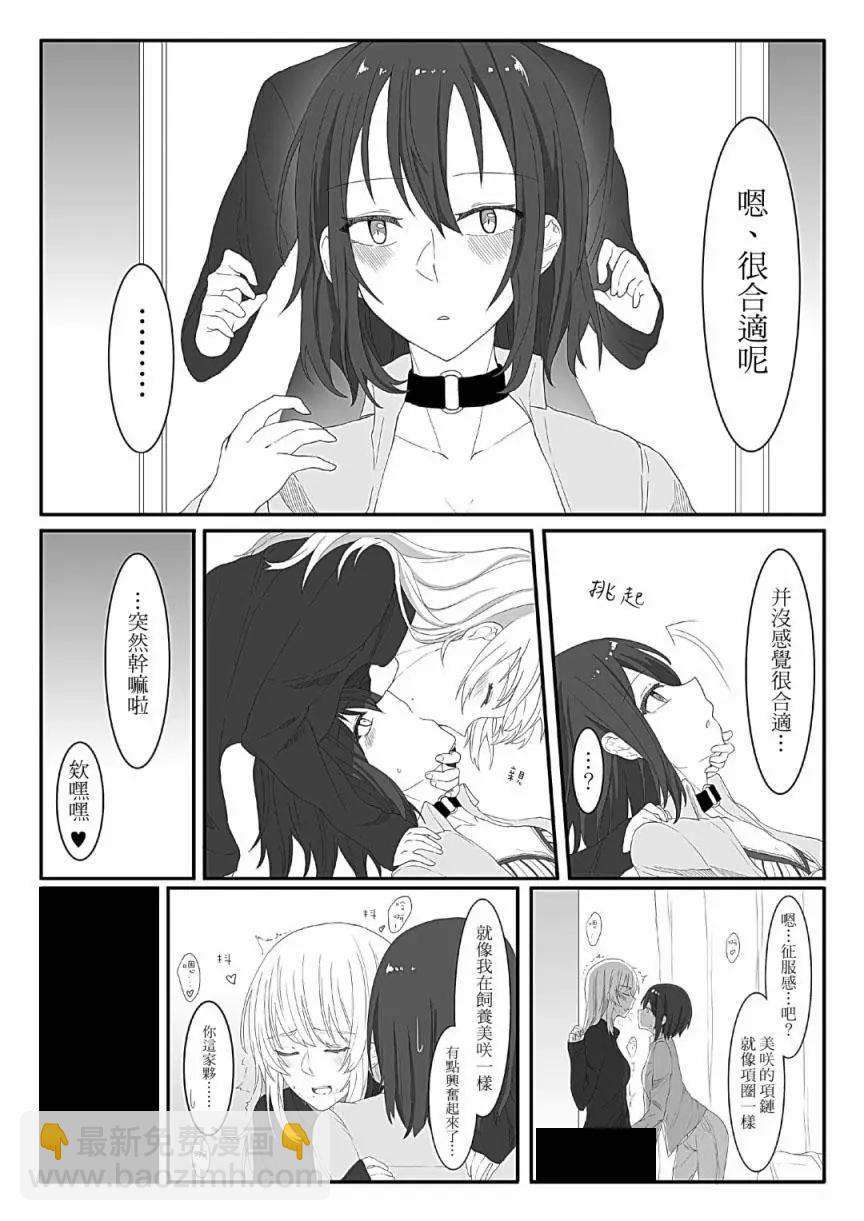 貧窮大學生在百合風俗店工作的故事 - 第01話 - 5