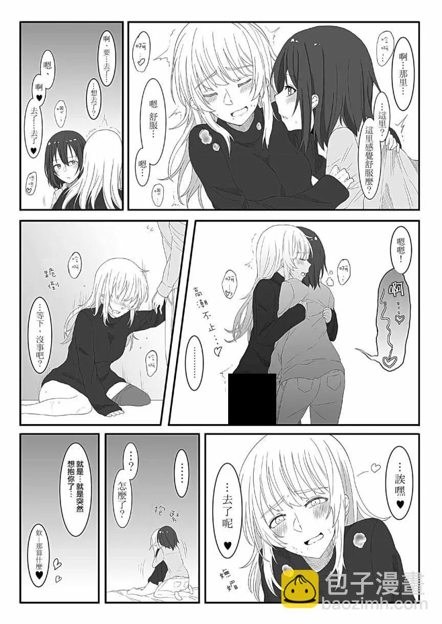 貧窮大學生在百合風俗店工作的故事 - 第01話 - 1