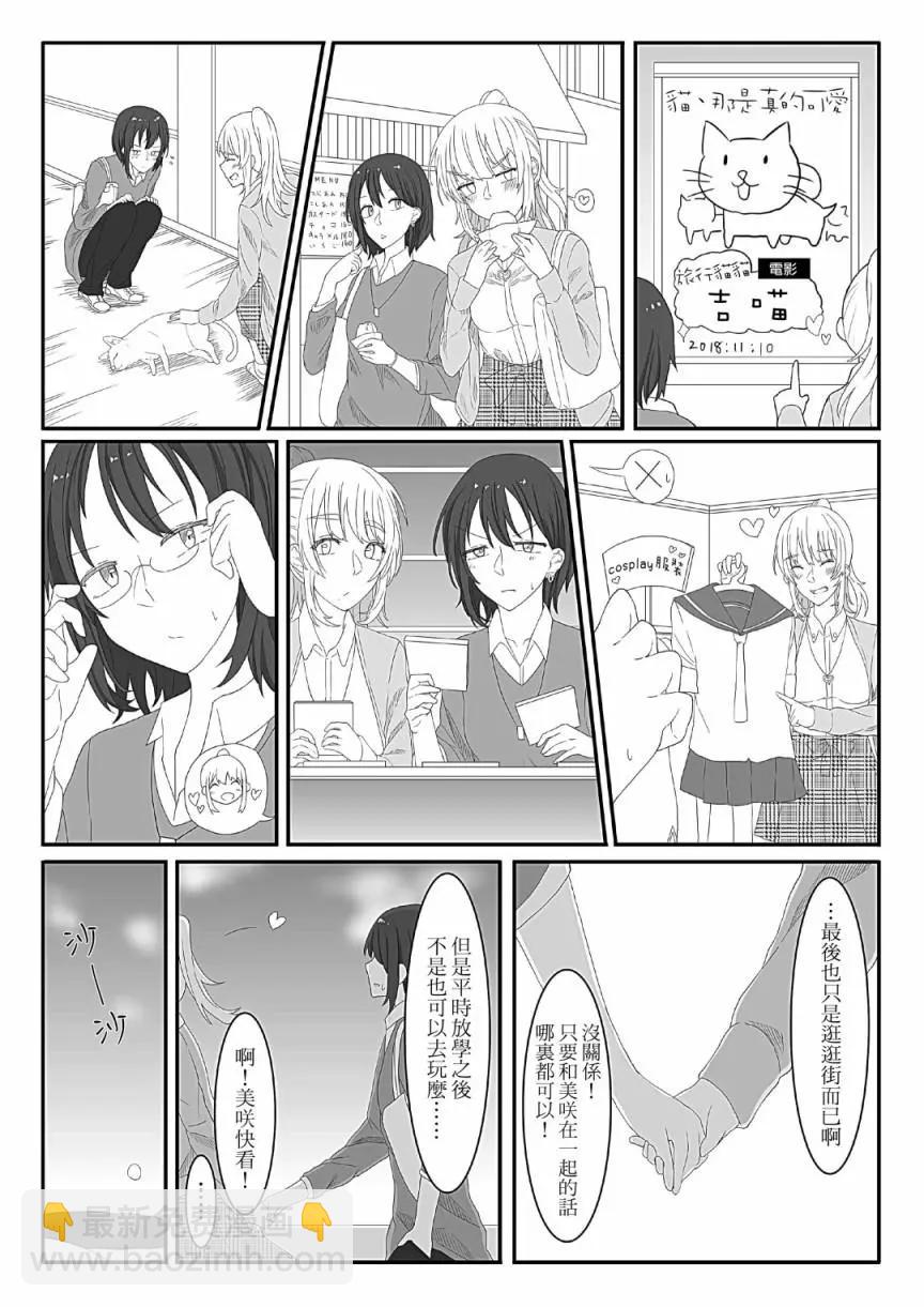 貧窮大學生在百合風俗店工作的故事 - 第01話 - 2