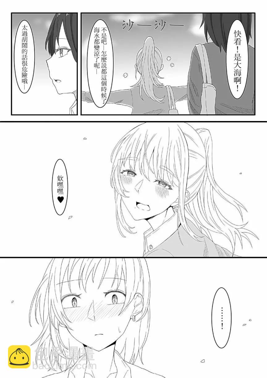 貧窮大學生在百合風俗店工作的故事 - 第01話 - 3