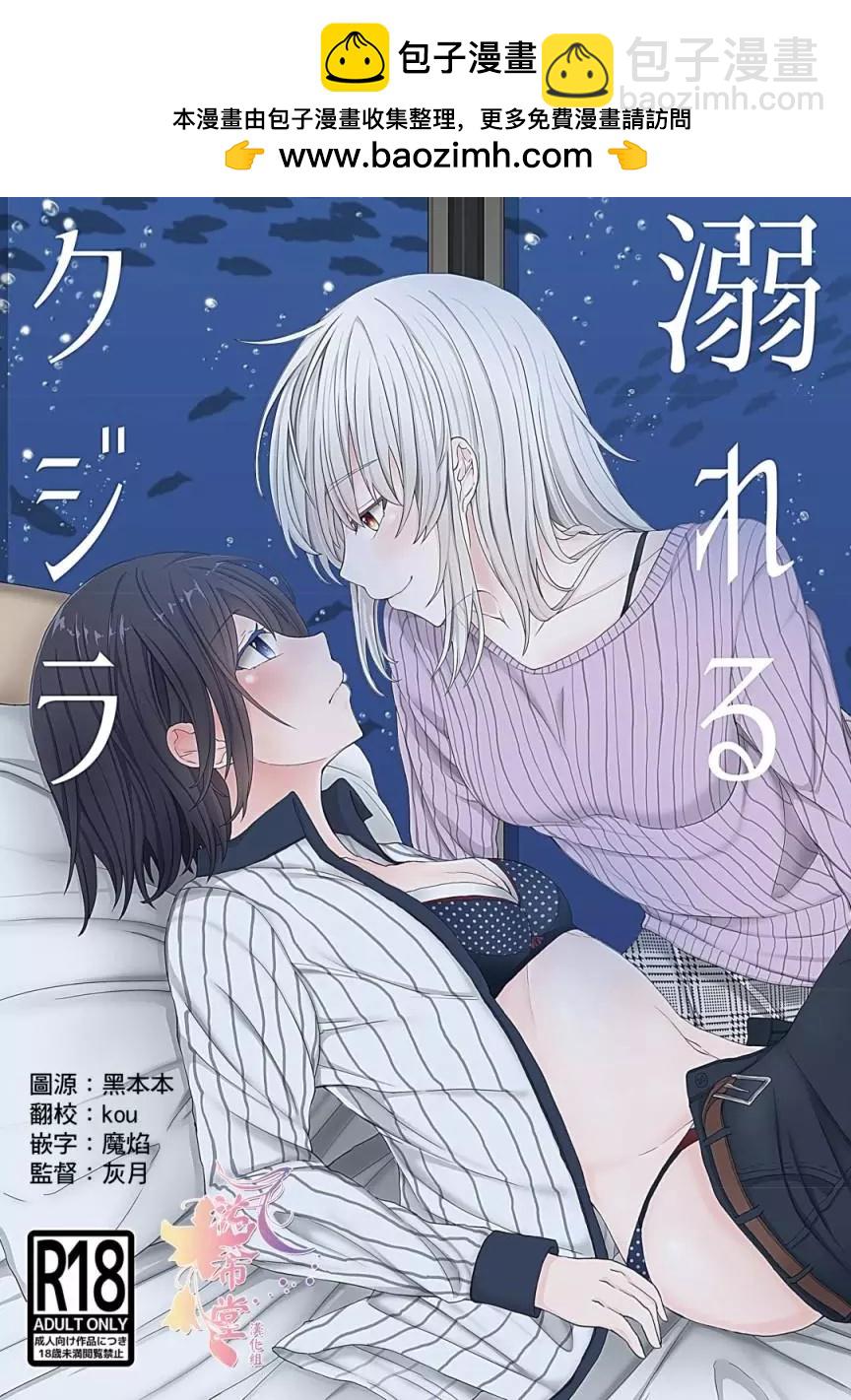 貧窮大學生在百合風俗店工作的故事 - 第01話 - 2