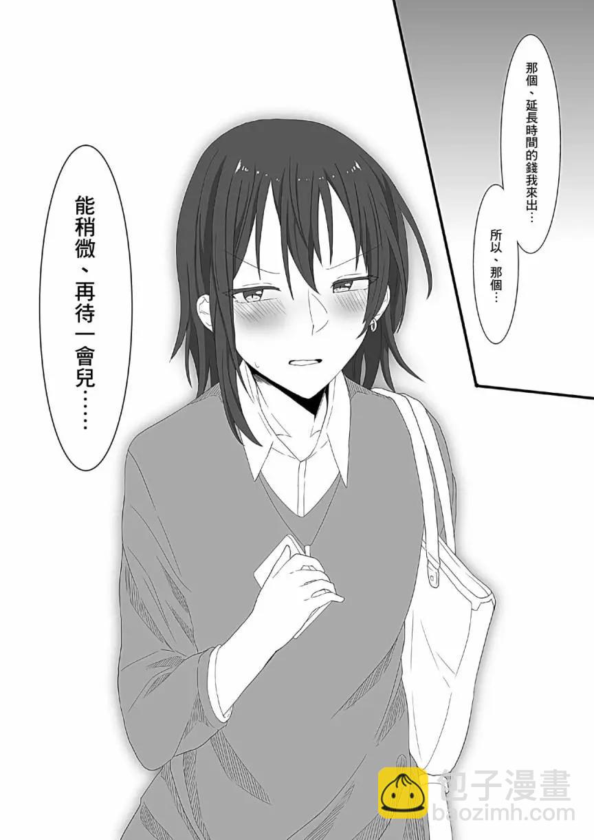 貧窮大學生在百合風俗店工作的故事 - 第01話 - 5