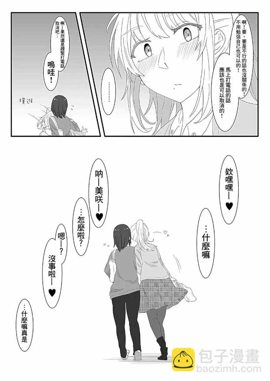 貧窮大學生在百合風俗店工作的故事 - 第01話 - 1