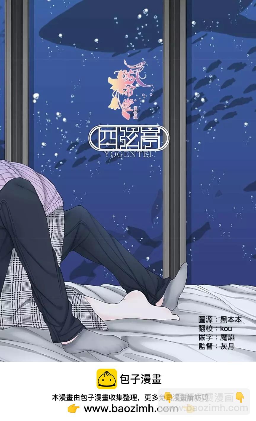 貧窮大學生在百合風俗店工作的故事 - 第01話 - 3