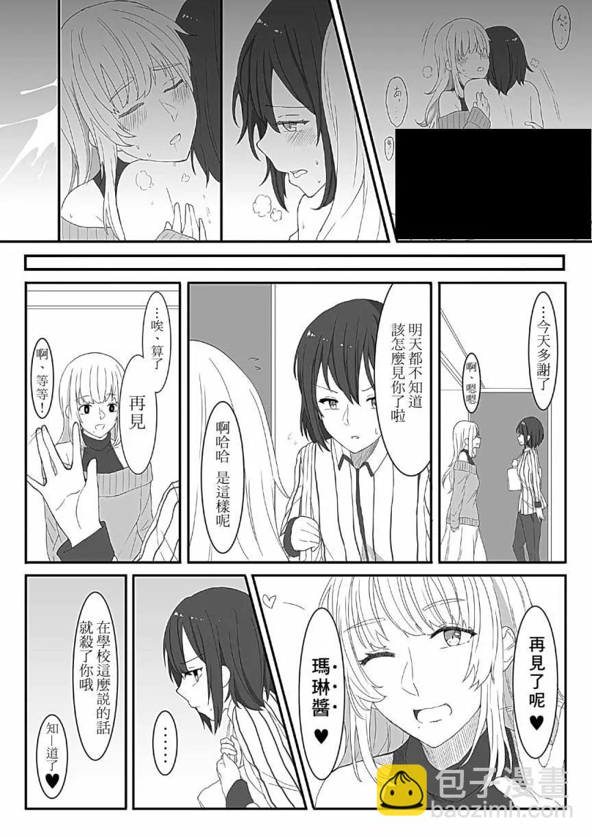 貧窮大學生在百合風俗店工作的故事 - 第01話 - 2