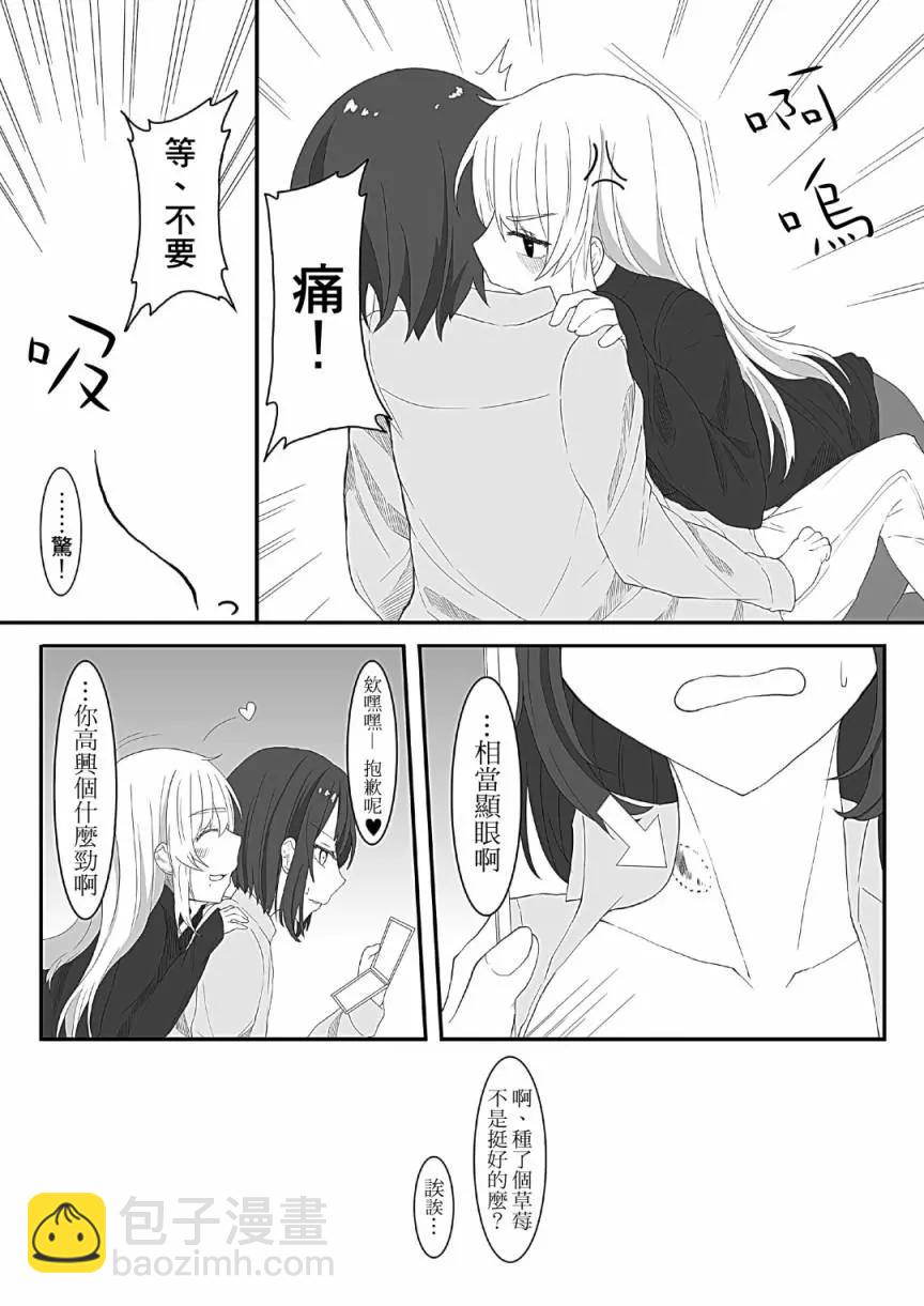 貧窮大學生在百合風俗店工作的故事 - 第01話 - 4
