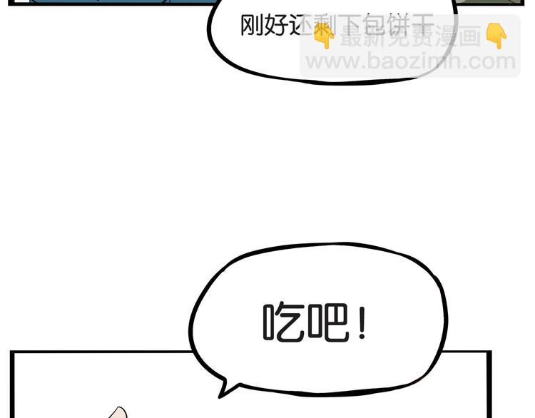 貧窮父女 - 第156話 參觀(1/2) - 3