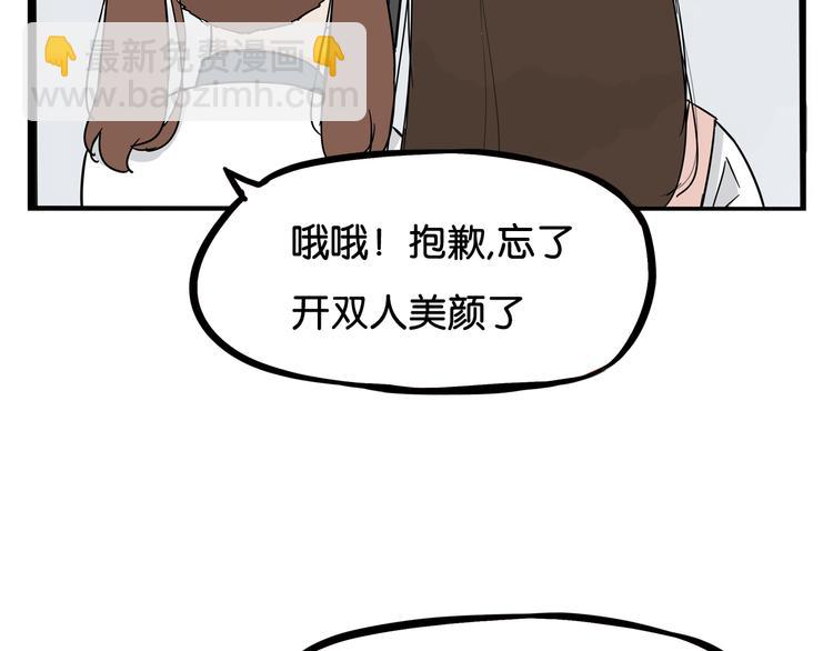 貧窮父女 - 第185話  被迫成爲盲人(1/2) - 6