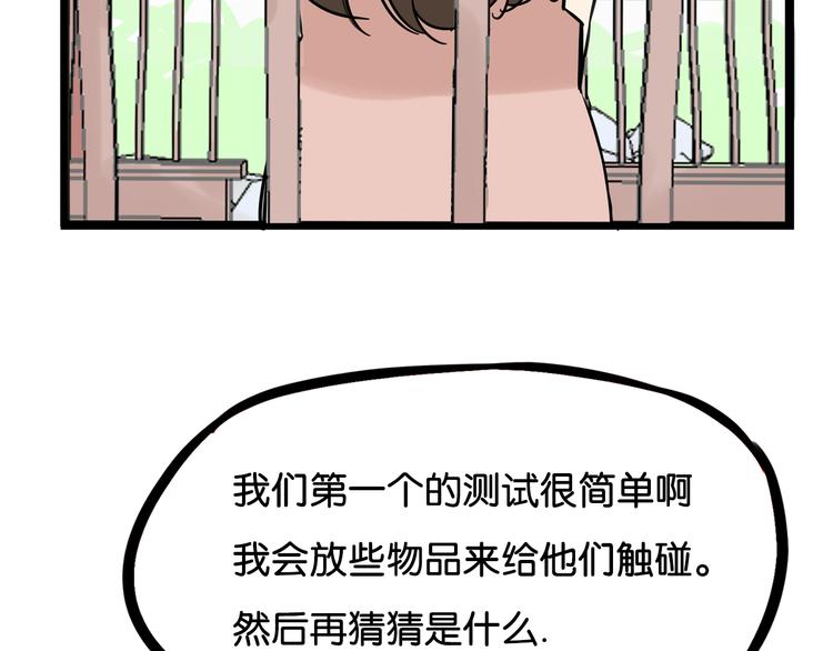 貧窮父女 - 第185話  被迫成爲盲人(2/2) - 2