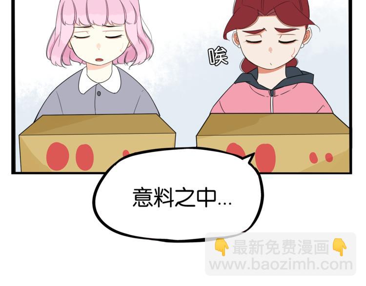 貧窮父女 - 第200話 偶像選拔篇10(1/2) - 7