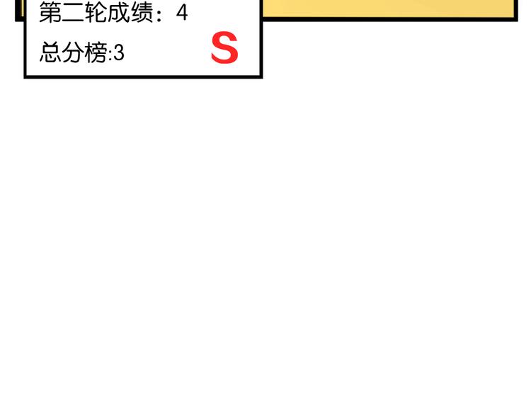 貧窮父女 - 第204話 偶像選拔篇14(1/2) - 3