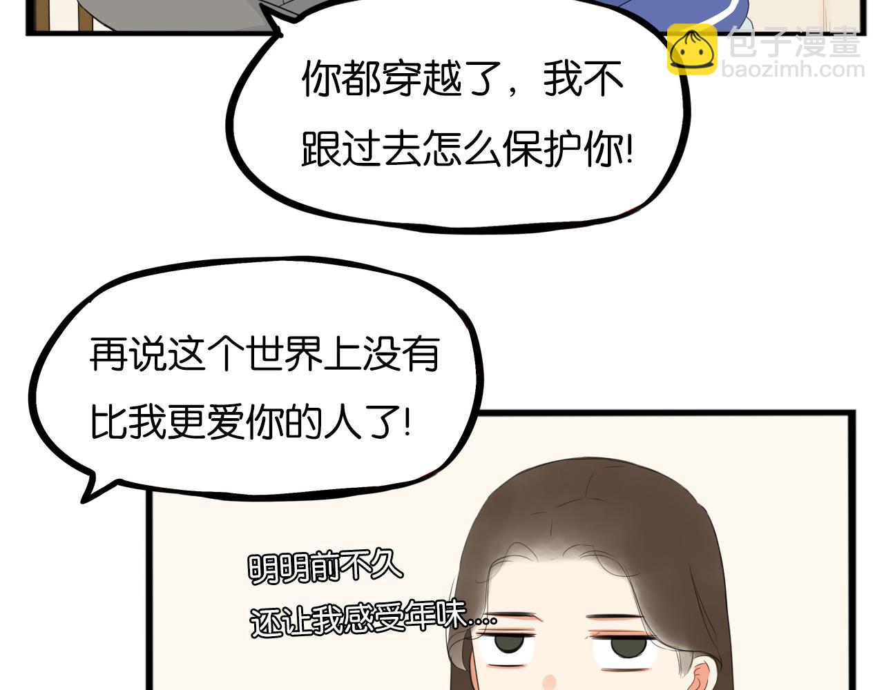 貧窮父女 - 235話 成爲國王的女兒2(1/2) - 6