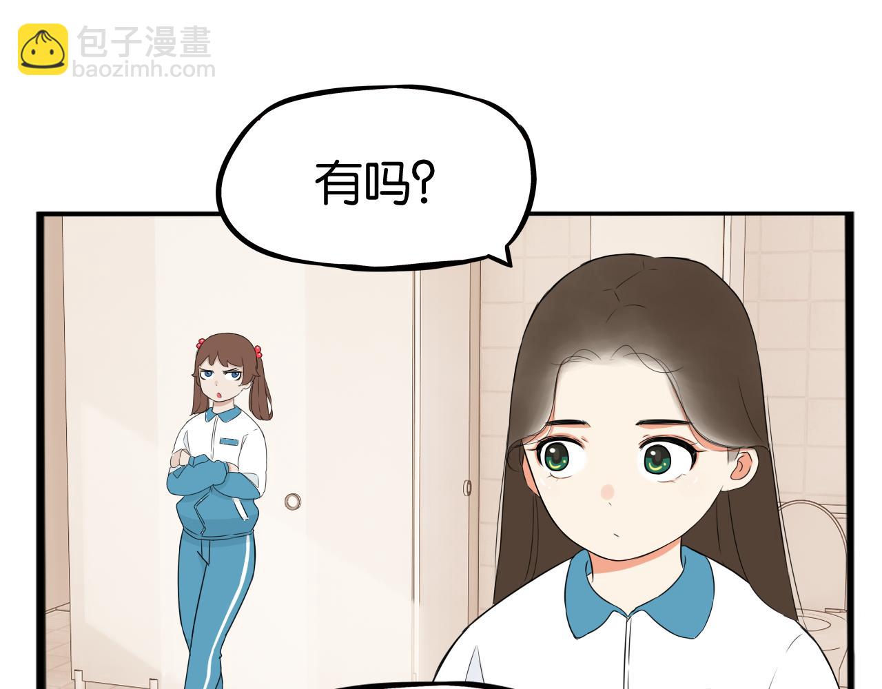 貧窮父女 - 第237話 成績2(1/2) - 4