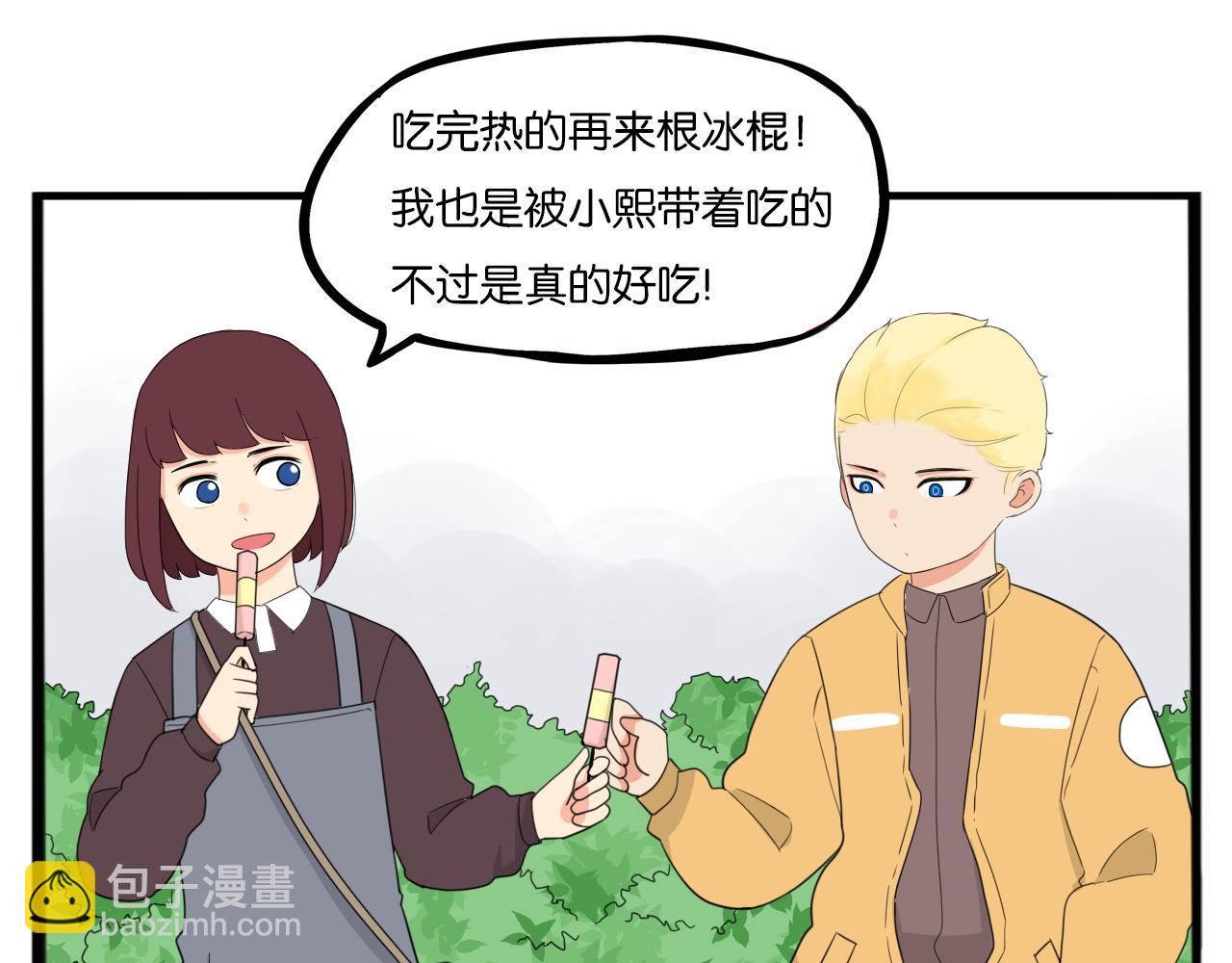 第241话 我不会到处乱说的!34