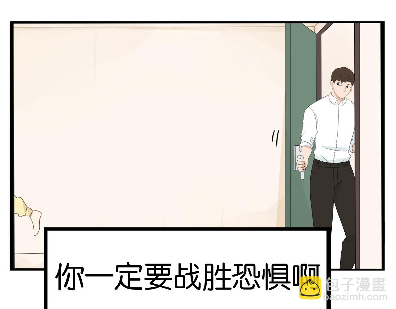 貧窮父女 - 第243話  異形(1/2) - 3