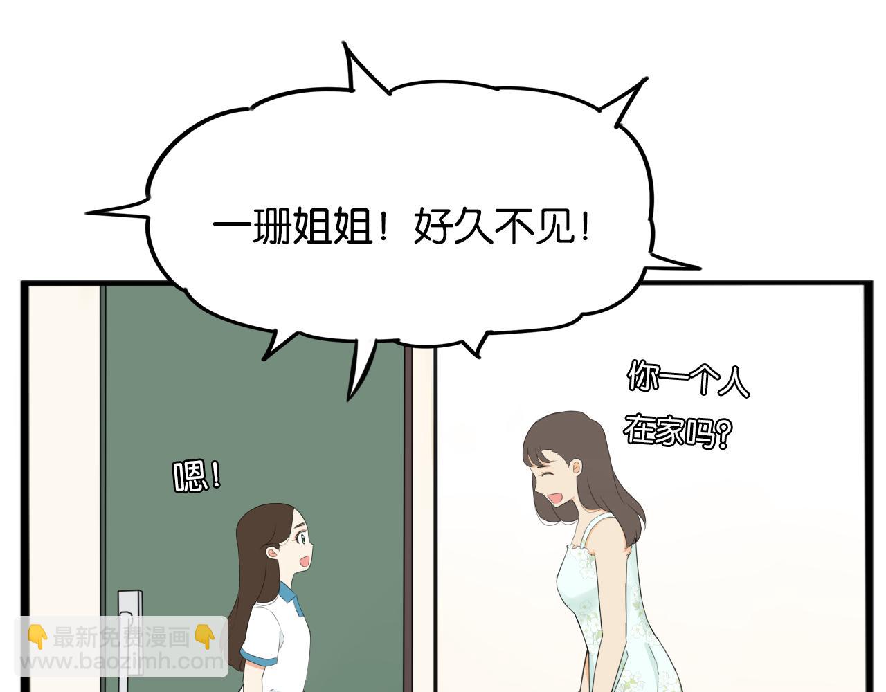 貧窮父女 - 第253話  夏天(1/2) - 4