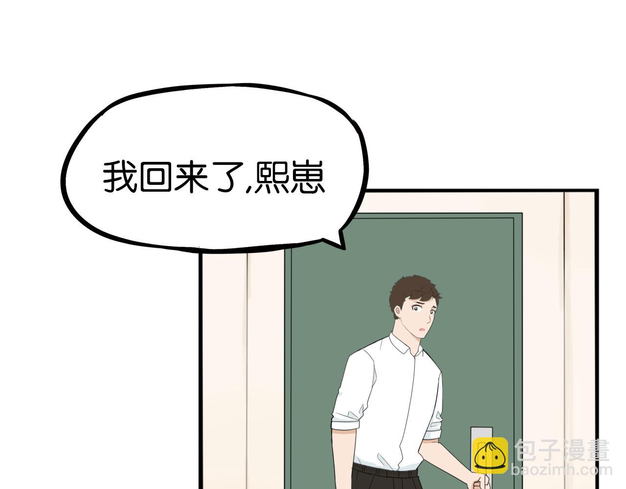 貧窮父女 - 第253話  夏天(1/2) - 5