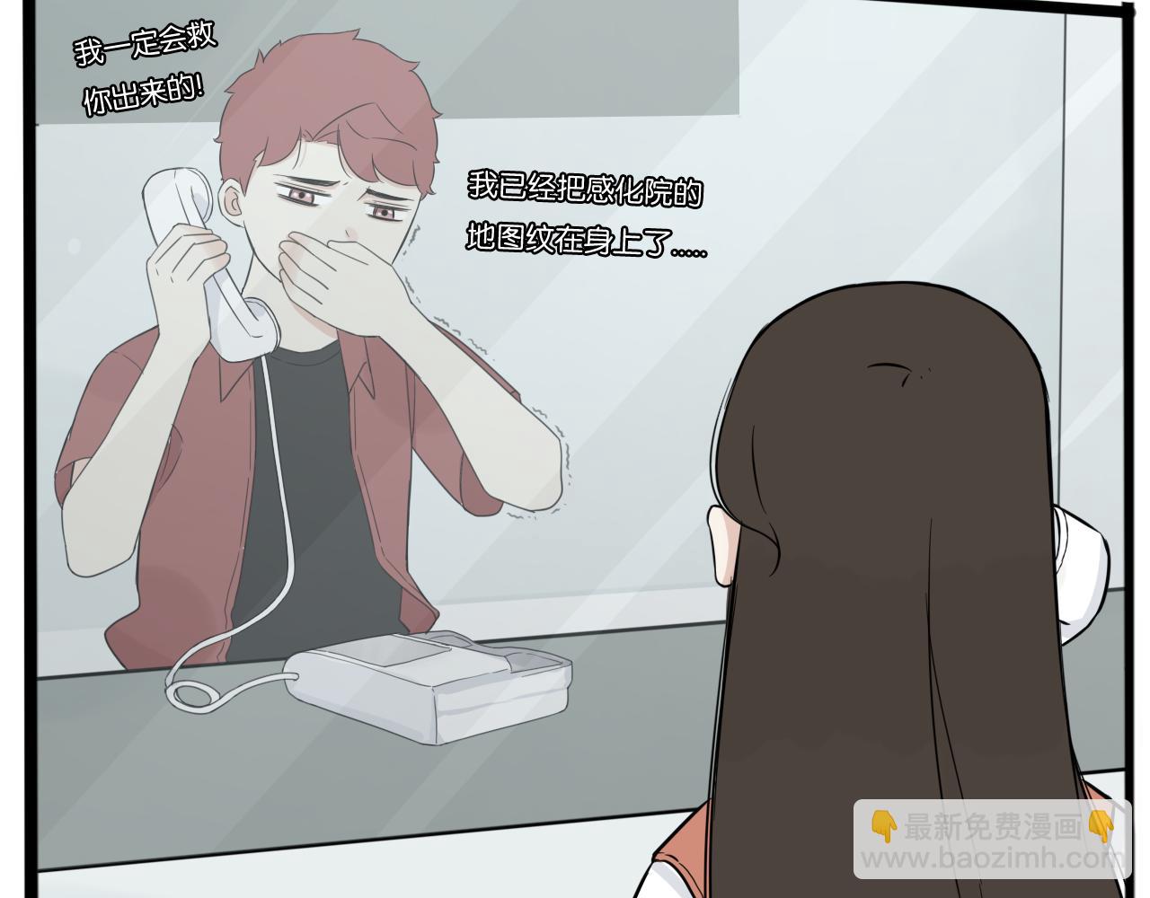 番外.少年偶像与女孩(下）(1/2)-第283话