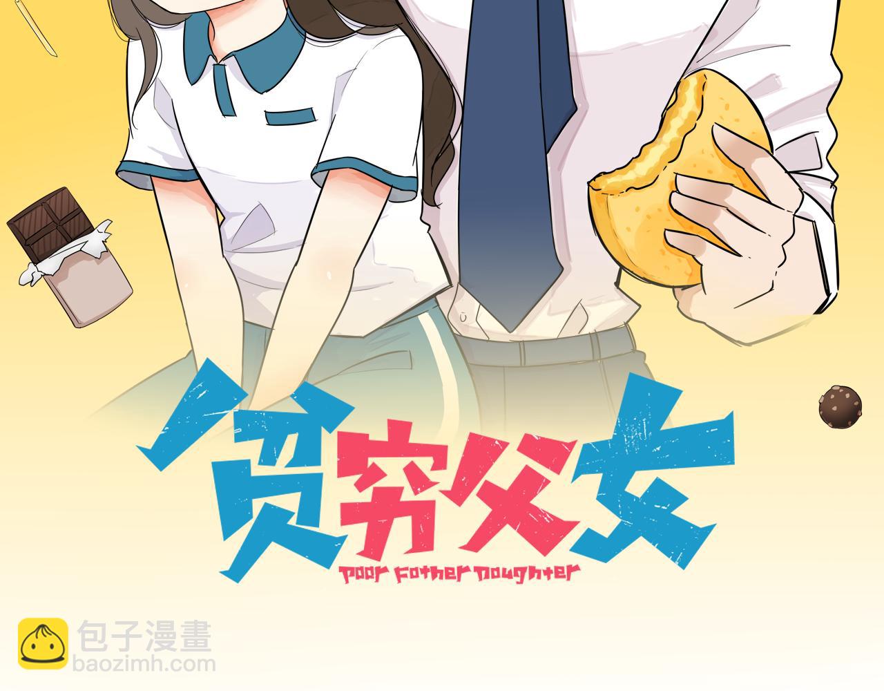 番外.少年偶像与女孩(下）(1/2)-第283话