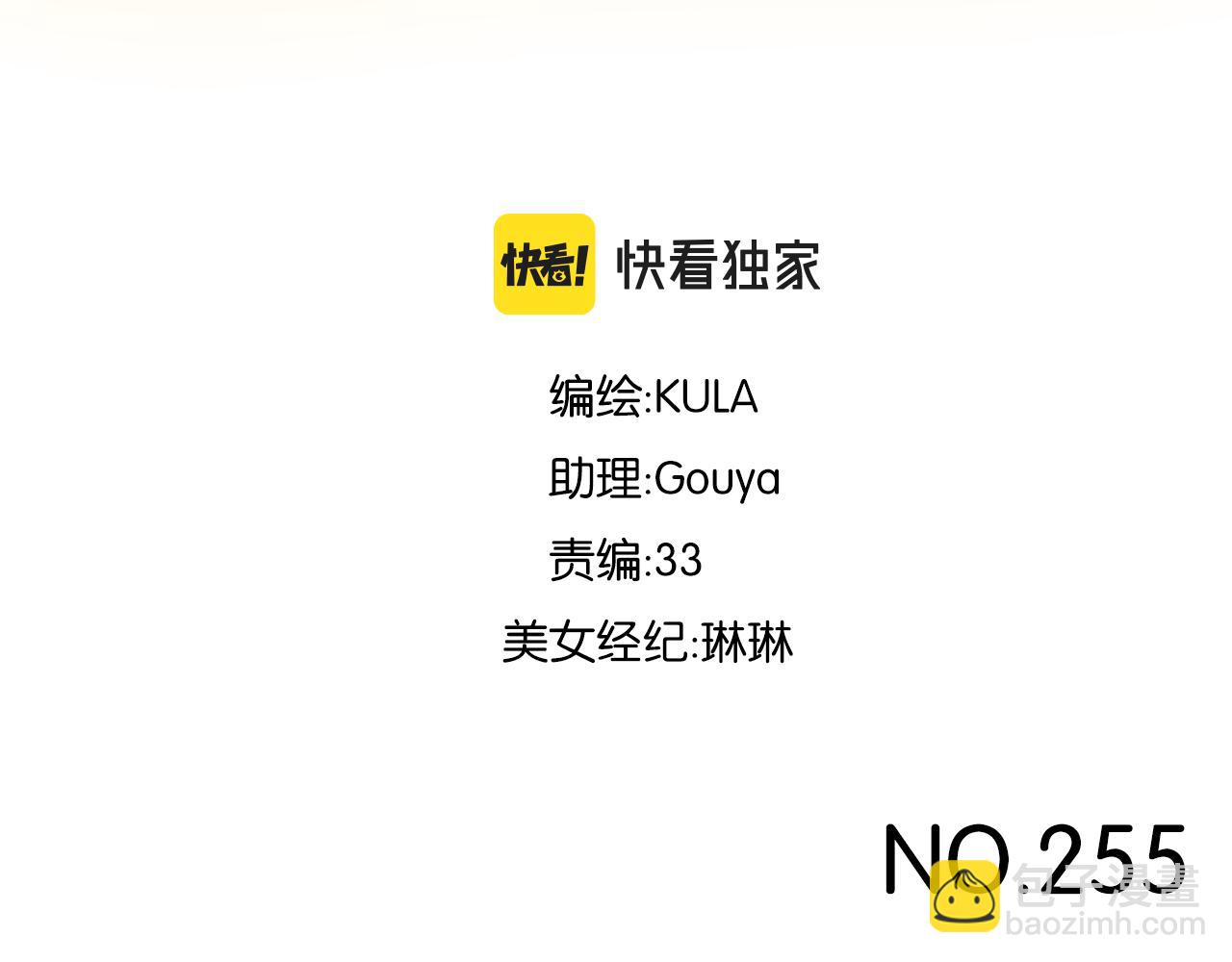 番外.少年偶像与女孩(下）(1/2)-第283话