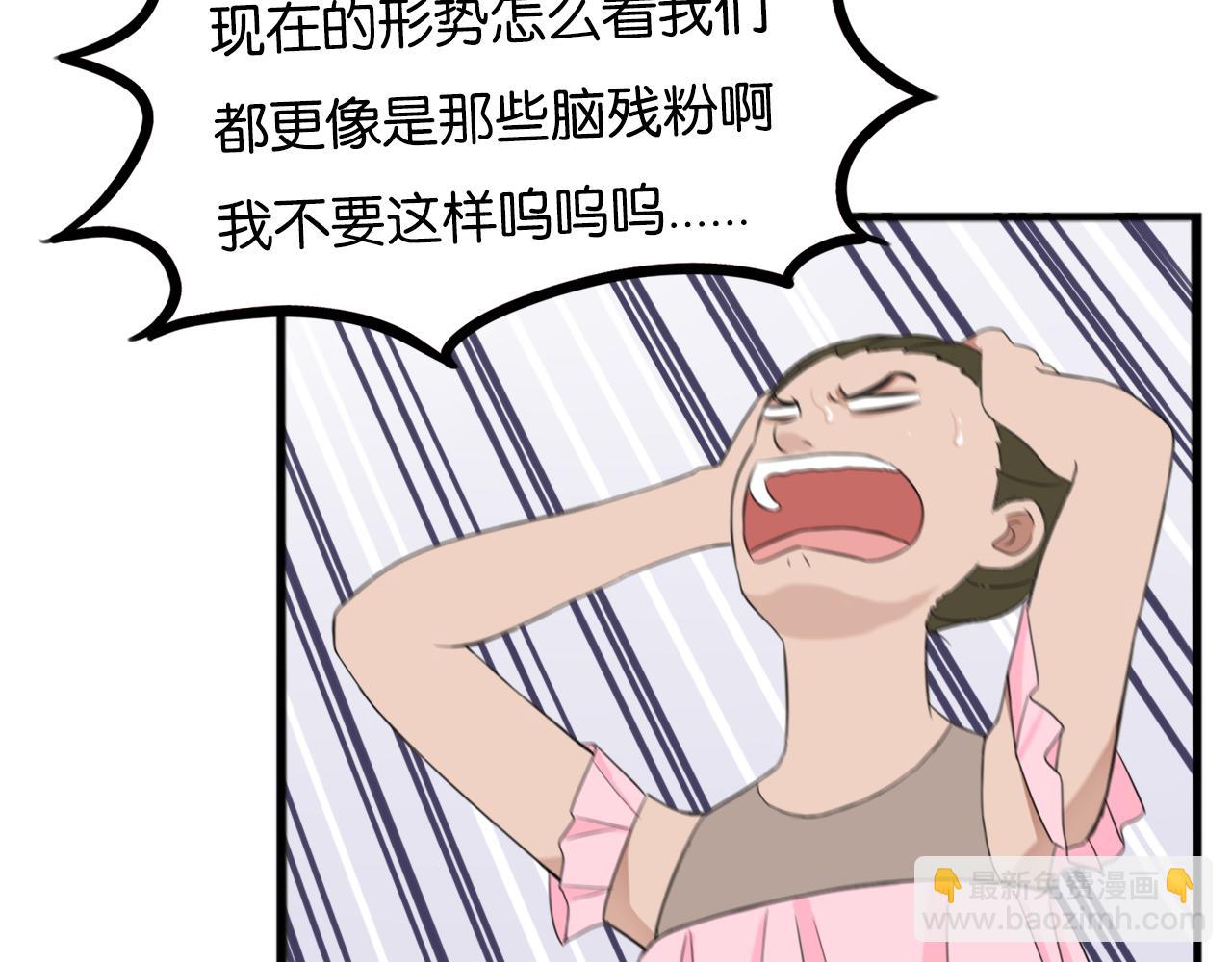 番外.少年偶像与女孩(下）(1/2)-第283话